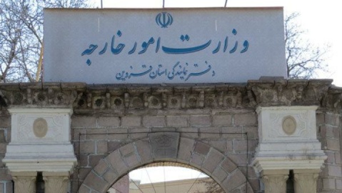 لزوم راهاندازی نمایندگی وزارت خارجه در همه استانها