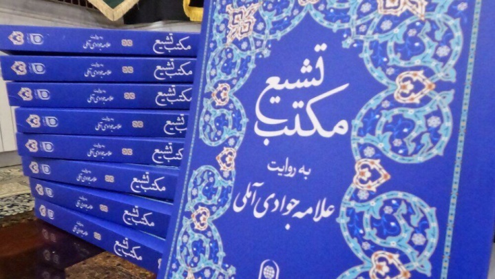 تبیین عقلانیت توحیدی