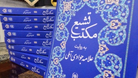 تبیین عقلانیت توحیدی