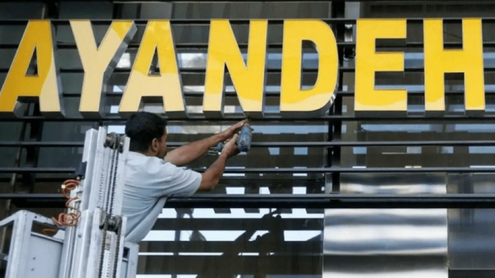 ماجرای نامه سازمان مردم‌نهاد دیده‌بان شفافیت چه بود؟