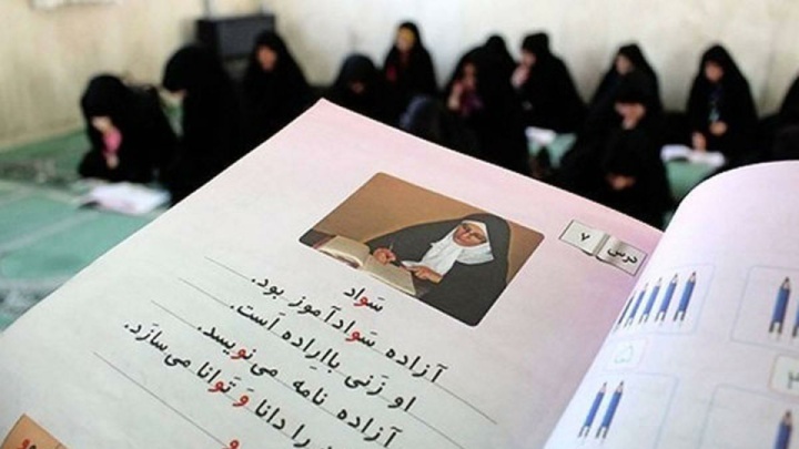 آغاز فعالیت پایگاه‌های نهضت سوادآموزی در مدارس ابتدایی