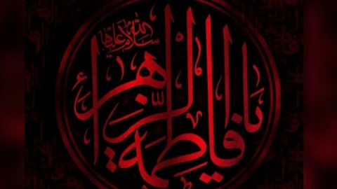 پیام تسلیت مدیرعامل بانک سرمایه به مناسبت شهادت حضرت فاطمه زهرا سلام الله علیها