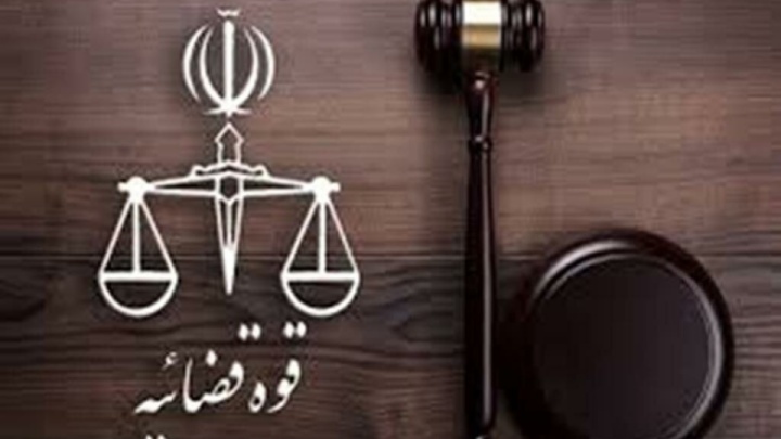 دورکاری واحدهای قضایی و اداری قوه قضاییه استان تهران در چهارم و پنجم آذر