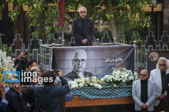 تشییع پیکر «هادی مرزبان»