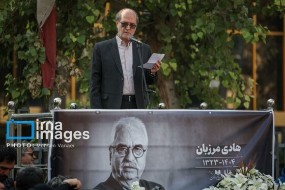 تشییع پیکر «هادی مرزبان»
