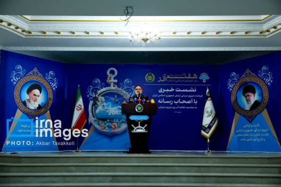 نشست خبری فرمانده کل نیروی دریایی ارتش