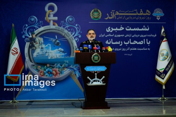 نشست خبری فرمانده کل نیروی دریایی ارتش