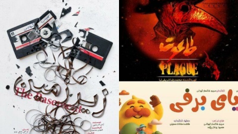 پوستر نمایش «زیرزمین» رونمایی شد/ «طاعون» از ۲۳ آذر در تالار حافظ