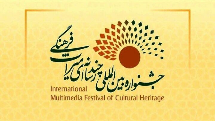 ارسال سه هزار اثر به جشنواره چندرسانه‌ای میراث فرهنگی