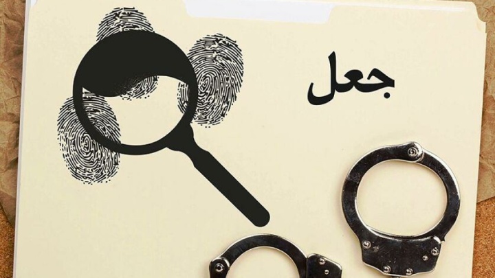 انهدام دو کارگاه جعل ویزا و گذرنامه؛ ۱۰ نفر دستگیر شدند