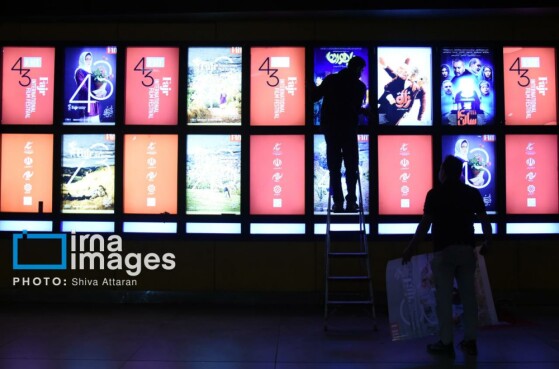 افتتاحیه جشنواره بین المللی فیلم فجر در شیراز