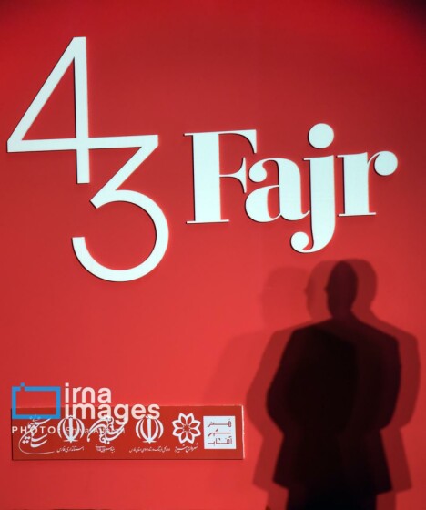 افتتاحیه جشنواره بین المللی فیلم فجر در شیراز