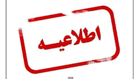 مدارس ایوانکی غیرحضوری شد