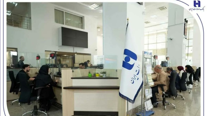 فهرست شعب کشیک استان تهران بانک صادرات ایران در روز شنبه ۸آذر اعلام شد