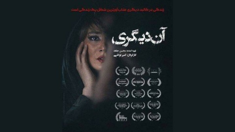 امین زندگانی، مینا وحید و نسیم ادبی بر پرده سینما