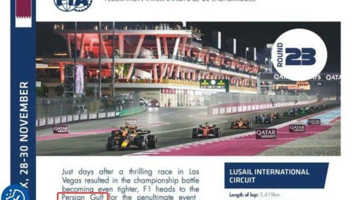 اصلاح رسمی نام «خلیج فارس» در FIA با پیگیری کمیته بین‌الملل فدراسیون ایران