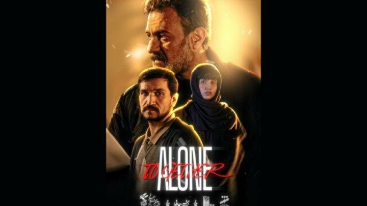 «تنها کنار هم» برگزیده شد