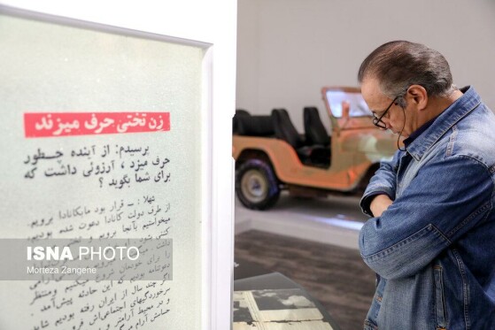 افتتاح نمایشگاه «آقا تختی» با حضور وزیر ورزش