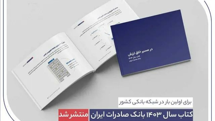 روایت رشد، اعتماد و مسؤولیت در مسیر خلق ارزش