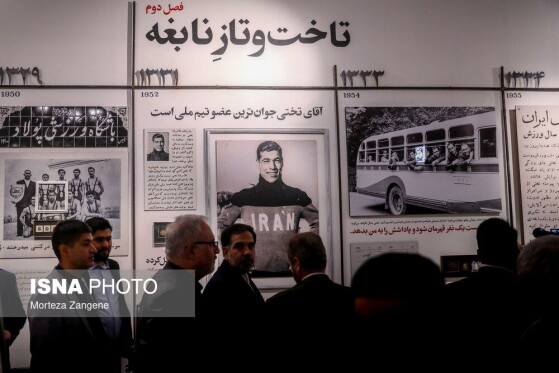 افتتاح نمایشگاه «آقا تختی» با حضور وزیر ورزش