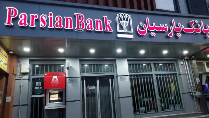 انضباط مالی بانک پارسیان؛ از صفرِ اضافه‌برداشت از منابع بانک مرکزی تا نقش‌آفرینی مؤثر در بازار بین‌بانکی