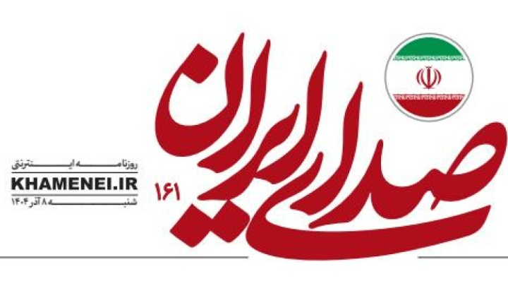 واکنش روزنامه دفتر رهبری به حواشی پیرامون یک عکس