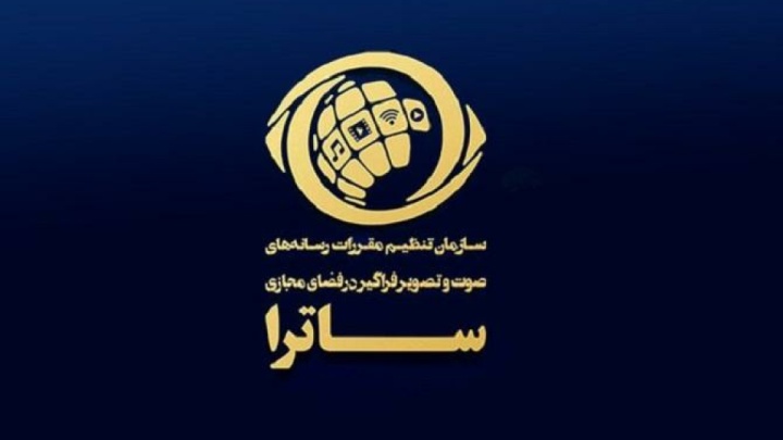 سکوی پخش «بازمانده» توقیف شد