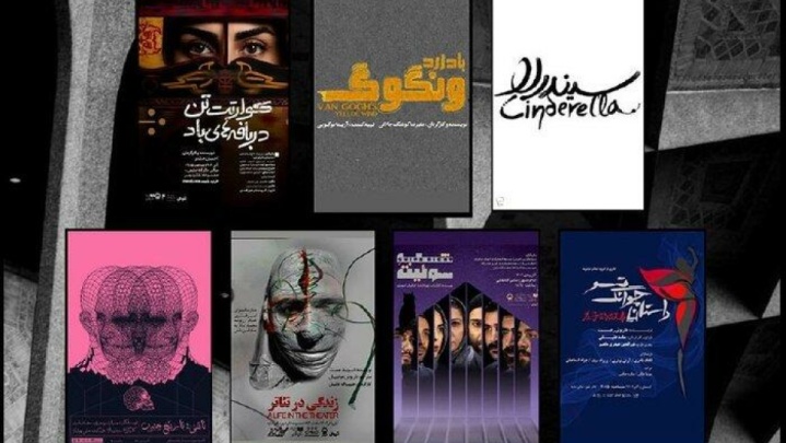 تئاترشهر میزبان ۷ نمایش جدید شد/ پیام دبیر جشنواره تئاتر کودک و نوجوان