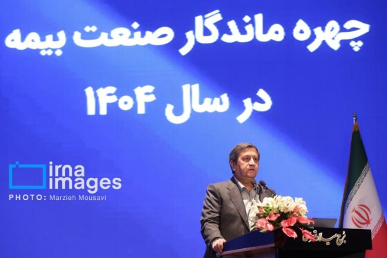 سیودومین همایش ملی و سیزدهمین همایش بینالمللی بیمه و توسعه