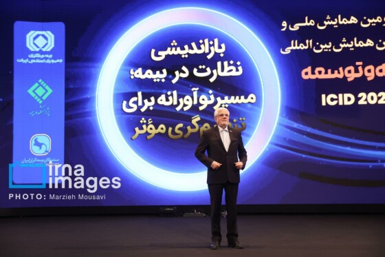 سی‌ودومین همایش ملی و سیزدهمین همایش بین‌المللی بیمه و توسعه