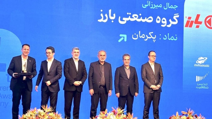 اعطای تندیس شفافیت به گروه صنعتی بارز در میان ده ناشر برتر بورس