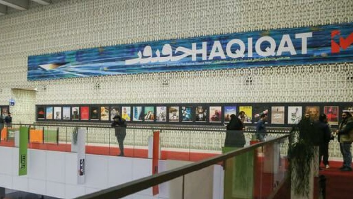 مستندهای نیمه بلند جشنواره حقیقت اعلام شدند