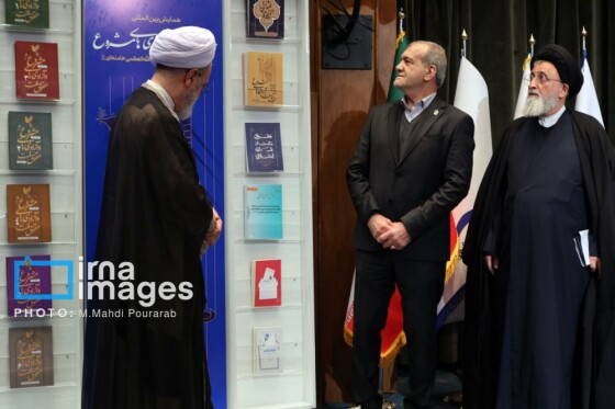 همایش بین المللی حقوق ملت و آزادی های مشروع