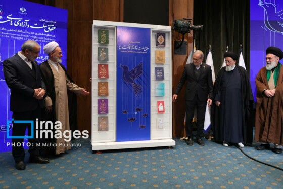 همایش بین المللی حقوق ملت و آزادی های مشروع