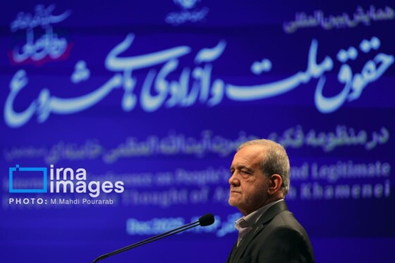 همایش بین المللی حقوق ملت و آزادی های مشروع