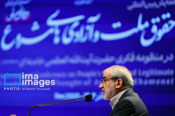 همایش بین المللی حقوق ملت و آزادی های مشروع