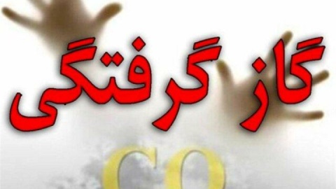 گازگرفتگی در یک مهمانپذیر جان دو مسافر را گرفت