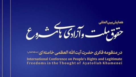 منظومه‌ای از آزادی و حقوق ملت در اندیشه‌ رهبر انقلاب