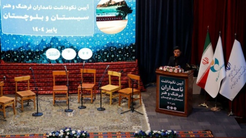 گذار هنرمندان سیستان و بلوچستان از هفت‌خوان عرفان تا مقام مرشدی