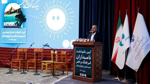 حمایت ۱۰ میلیارد تومانی صندوق اعتباری هنر از هنرمندان سیستان و بلوچستان