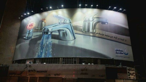 دیوارنگاره میدان ولیعصر (عج) جدید شد