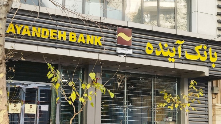 قیمت‌گذاری دارایی‌های بانک آینده در فاز اجرا