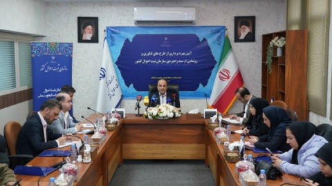 تعیین نام نوزاد و صدور گواهی فوت الکترونیکی شد