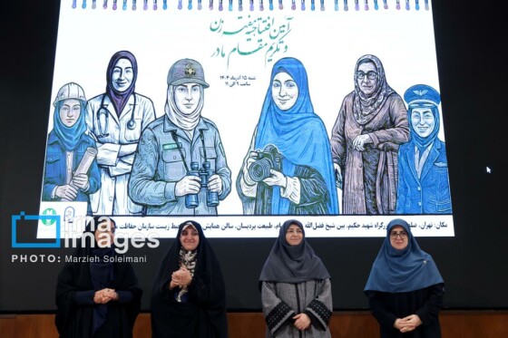 بزرگداشت هفته زن و تکریم مقام مادر