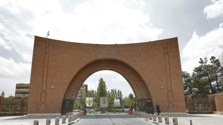 دانشگاه، خانه ایران