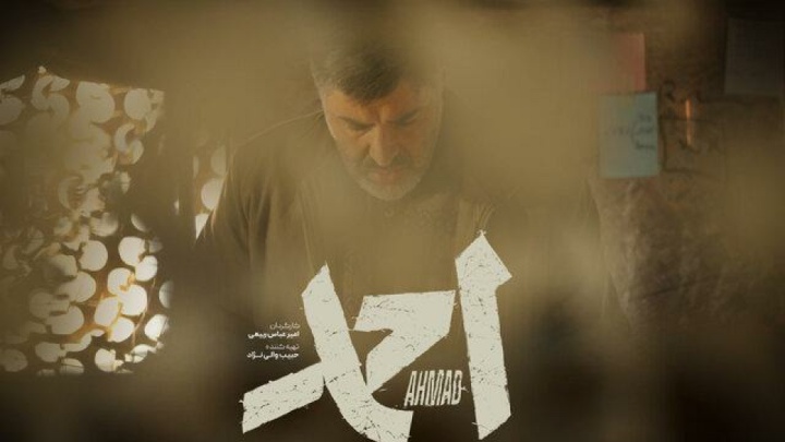 نیم‌بها شدن بلیت سینماها در روز مادر/ «احمد» می‌آید