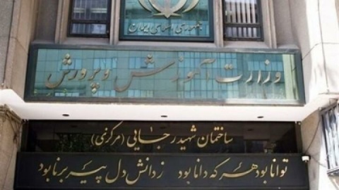 تفاهم‌ وزارت آموزش‌وپرورش و شرکت مخابرات ایران برای هوشمندسازی مدارس