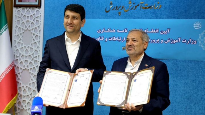 ترسیم مسیر تازه برای پیوند عدالت ارتباطی و آموزشی