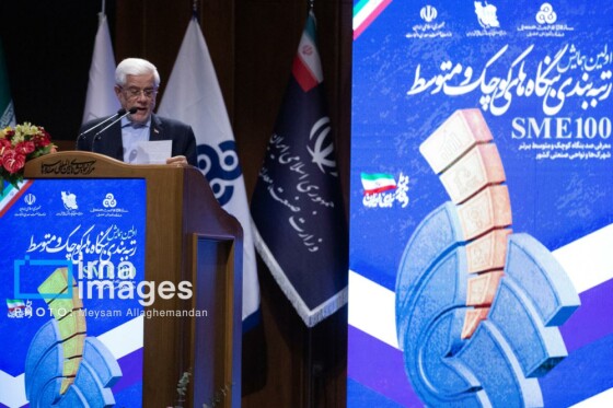 اولین همایش رتبه بندی بنگاه‌های کوچک و متوسط