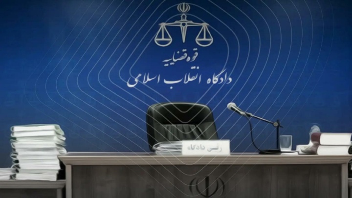 رسیدگی به پرونده متهم به جاسوسی در دادگاه انقلاب کرج